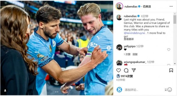 Dias bid farewell to De Bruyne: Manchester City legend, I am honored to win so many championships with you