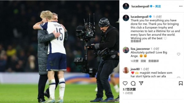 Berrival bid farewell to Aobo: Thank you for bringing the European trophy to Tottenham, and wish you all the best in the future