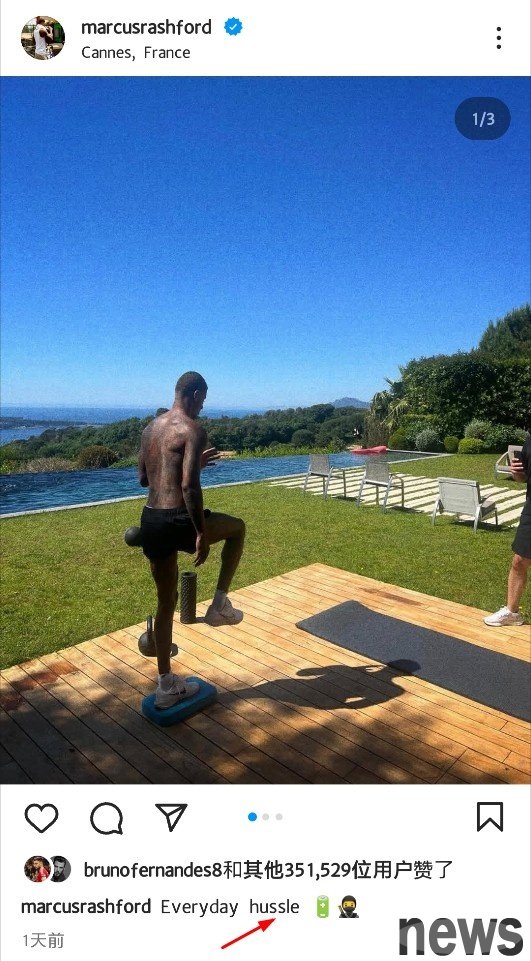 😅Little embarrassment! Rashford posted a social media post to write the word 