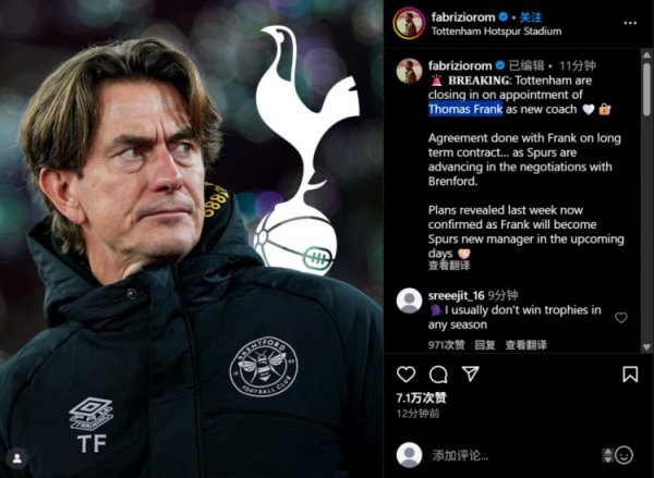 Romano: Tottenham is approaching appointing Frank as new coach, both sides reach an agreement on a long-term contract