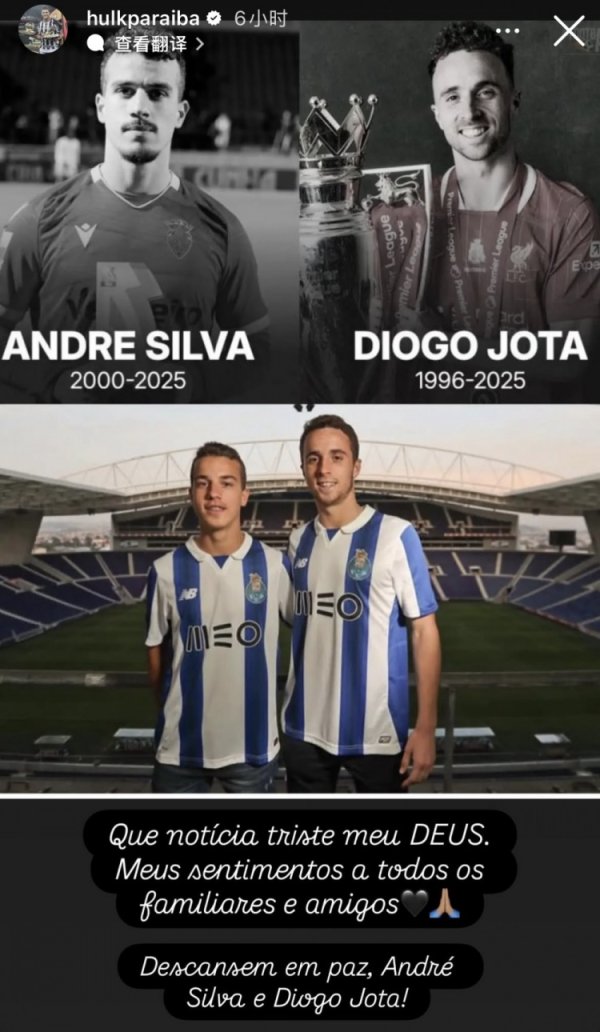 Hulk social media mourns the Jota brothers: This news is extremely sad, please rest in peace
