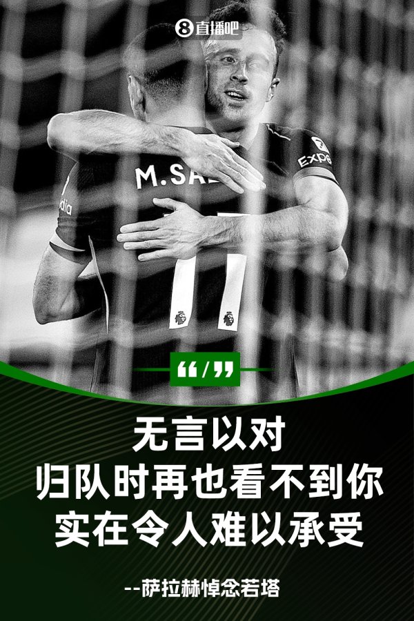 After a day of rest 😭Salah mourned Jota: I never thought of being afraid to go back to Liverpool, it was really hard to accept