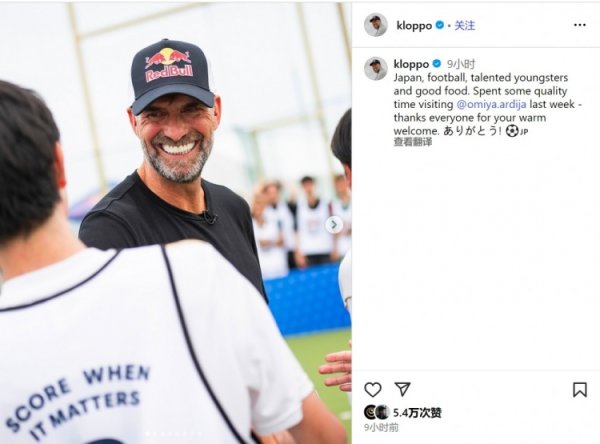 Klopp participated in the Red Bull Club Palace Squirrel event, and posted a photo on social media: Thank you for your welcome