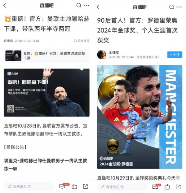 Top sensation! Tenghach was dismissed twice, snatching Rodri s Golden Ball Headlines and Isaac s King Headlines respectively