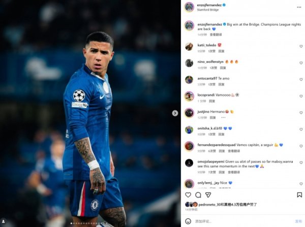 Enzo posted photos to celebrate the victory: an important home victory, the return of the Champions League night!
