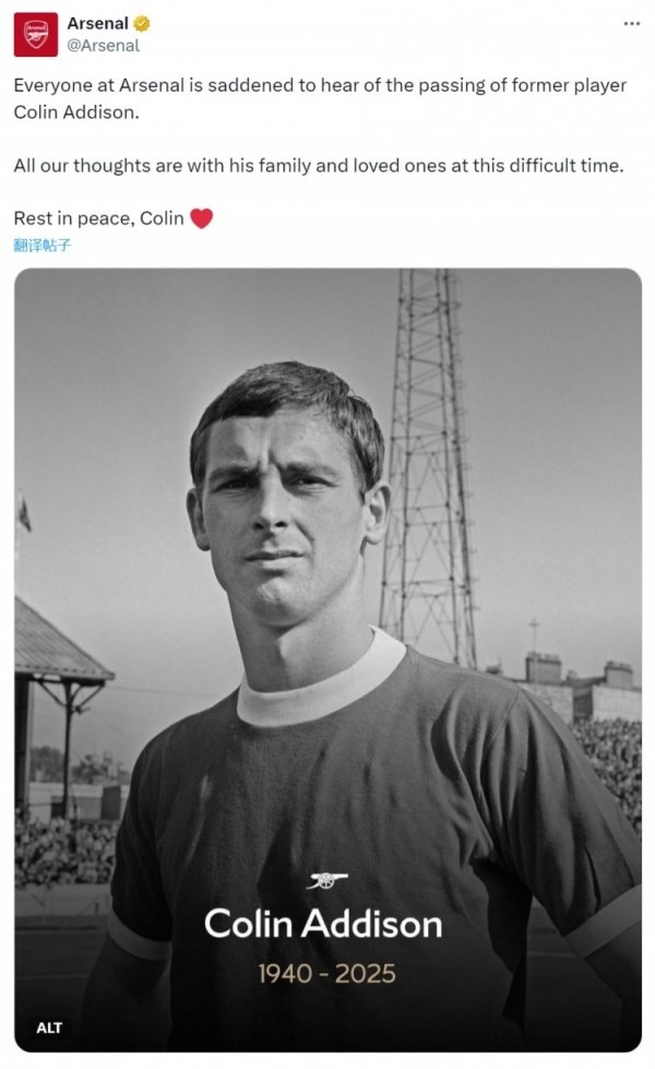 R.I.P. Former Gunners player Colin Addison passed away, Arsenal’s official social media issued a condolence message