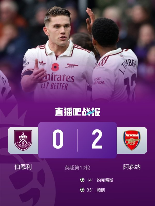 Who can break this line of defense? Arsenal won 9 consecutive victories in all competitions and kept clean sheets in 7 games in October.