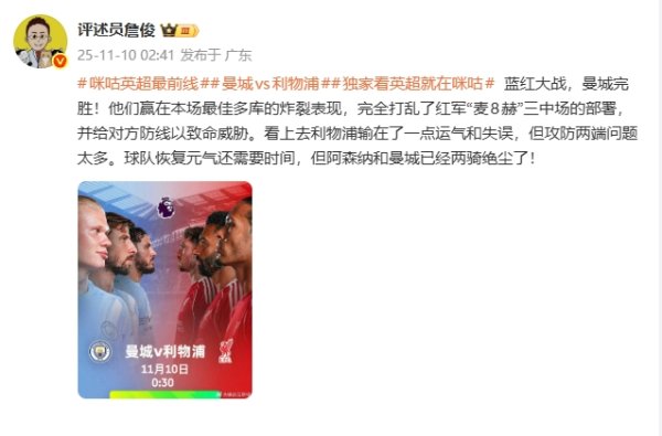 Zhan Jun: Doku disrupted Liverpool s 